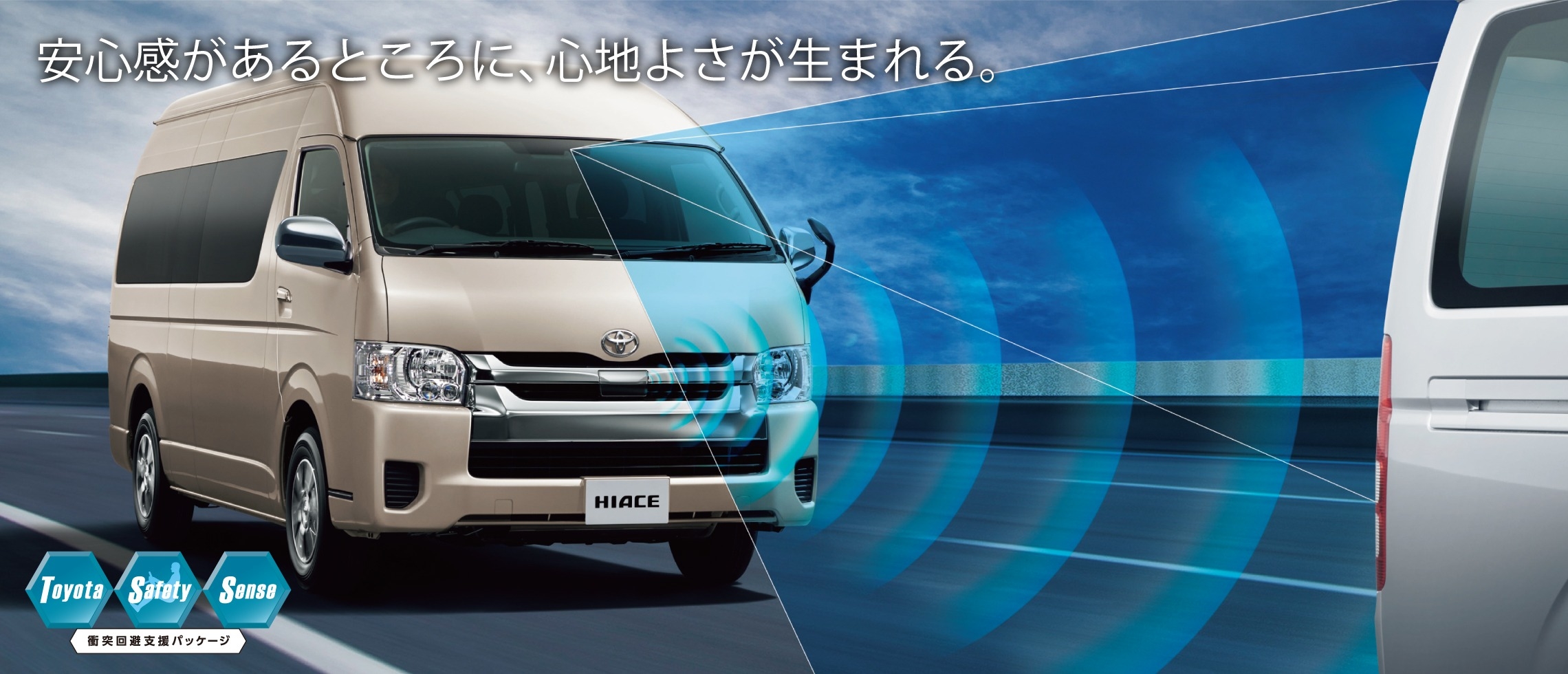 hiacecommuter_safety_img03