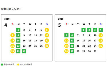 旭川 トヨタ 旭川トヨペット ゴールデンウィーク休み