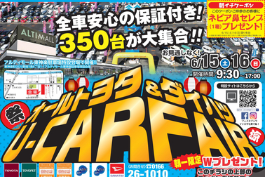 オールトヨタ