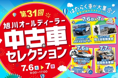 旭川 トヨタ 旭川トヨペット オールディーラー 中古車