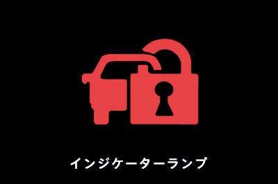 旭川 トヨタ 旭川ヨペット ハイエースワゴン 盗難防止システム(イモビライザーシステム・オートアラーム)