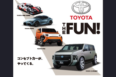 旭川 トヨタ 旭川トヨペット オールトヨタ