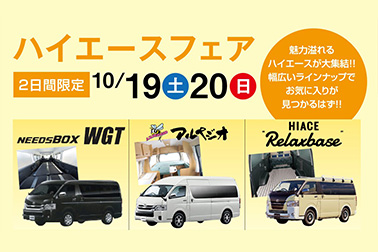旭川 トヨタ 旭川トヨペット ハイエース