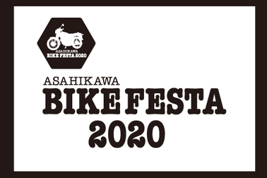 バイクフェスタ2020