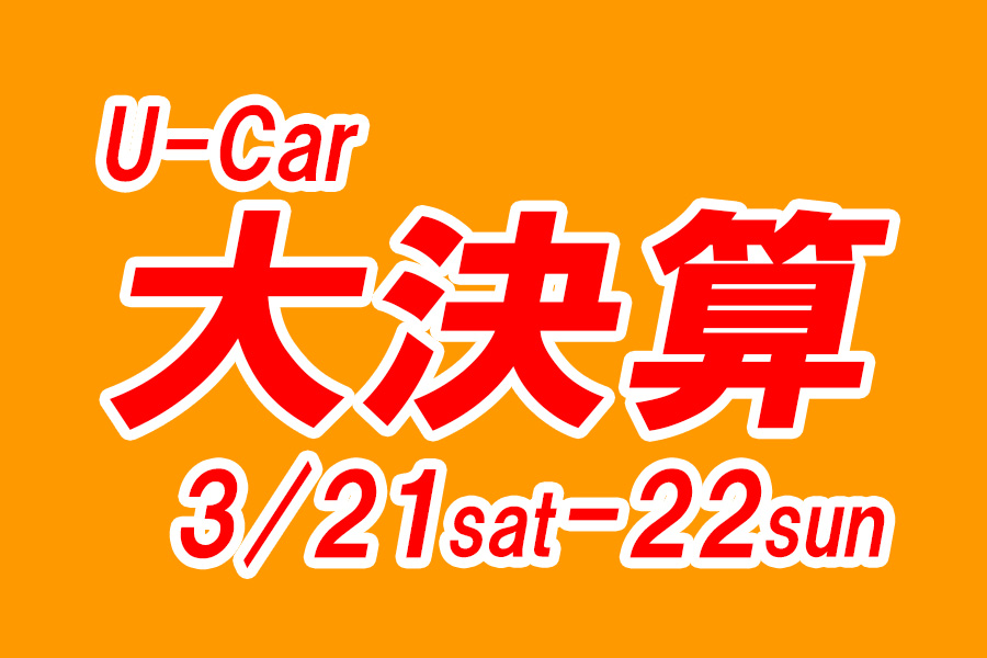 旭川 トヨタ 中古車