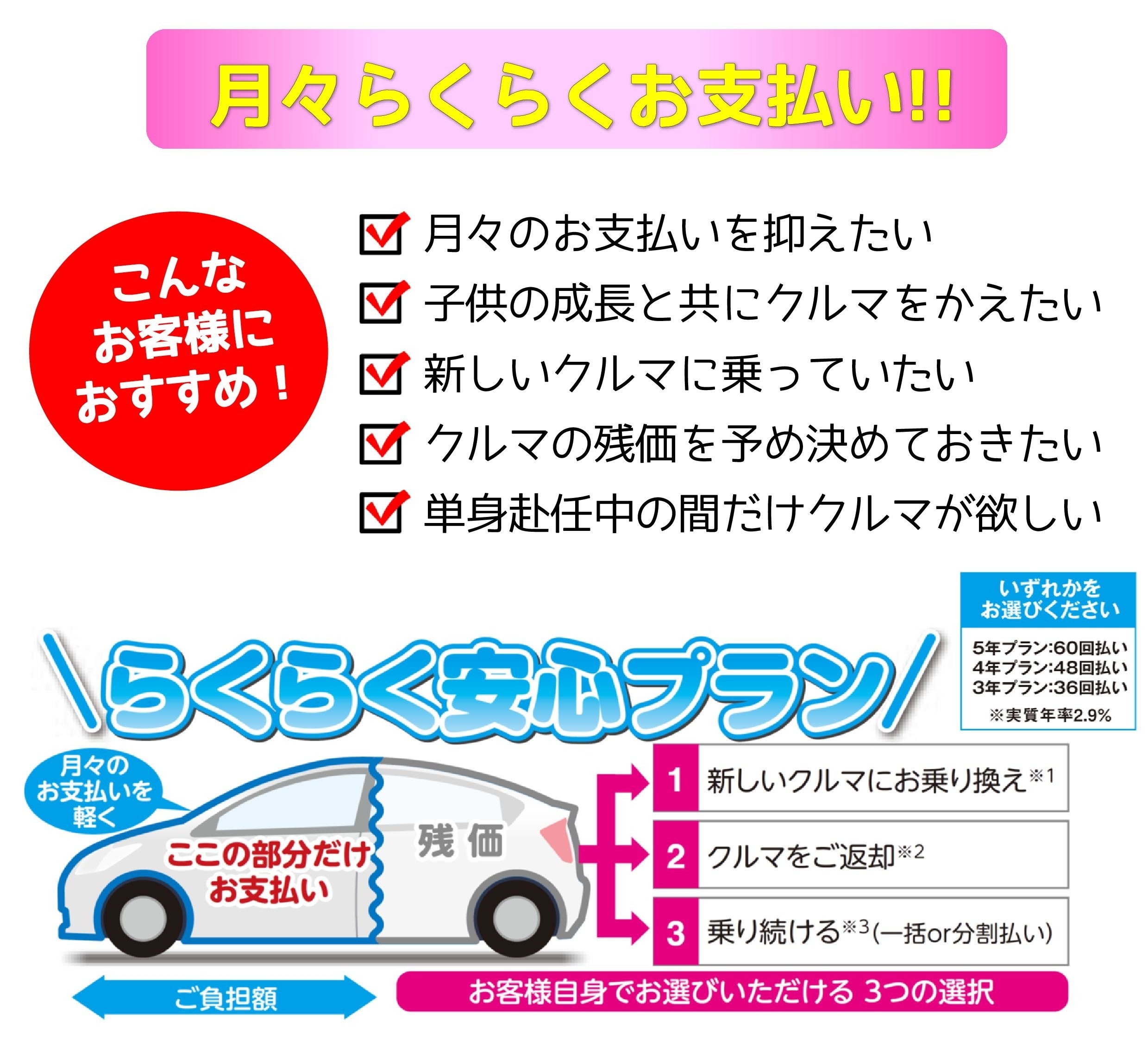 カーライフ応援キャンペーン 旭川トヨペット