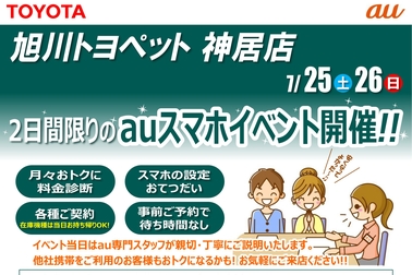旭川 トヨタ
