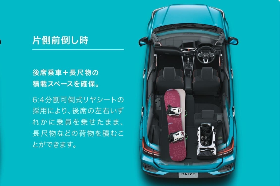 シートアレンジ