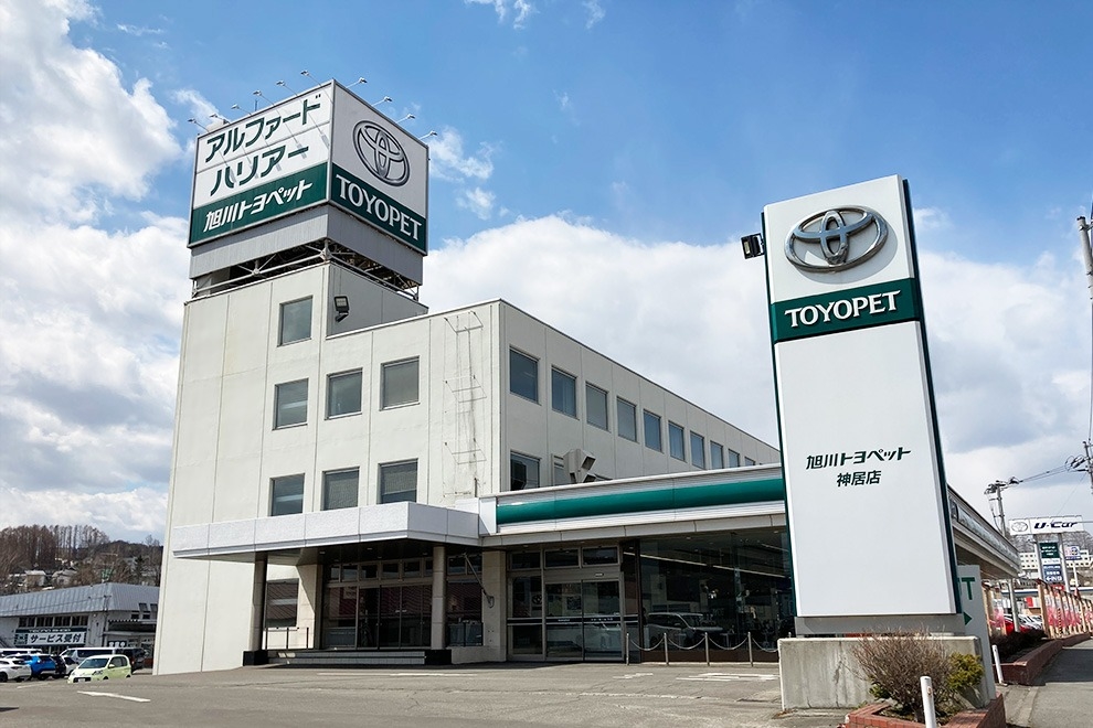 旭川 トヨタ