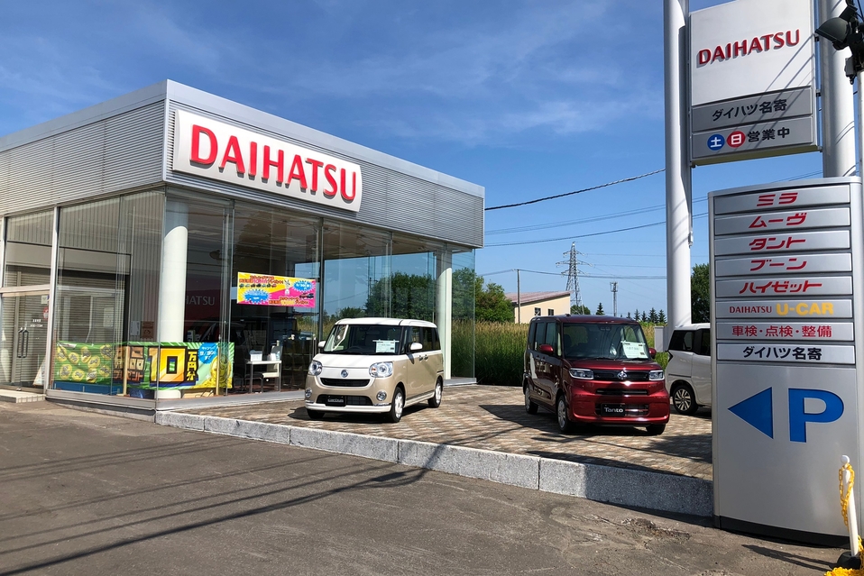 中古車情報 旭川トヨペット