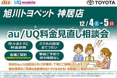 旭川 トヨタ
