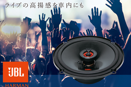 【MODELLISTA】スピーカーセット（標準スピーカー交換タイプ・JBL®）