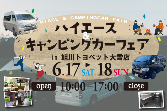 旭川　トヨタ