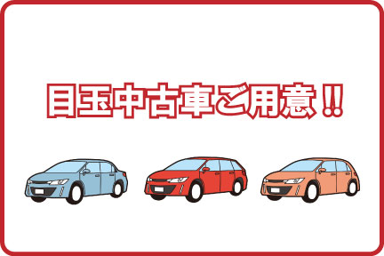 旭川　トヨタ