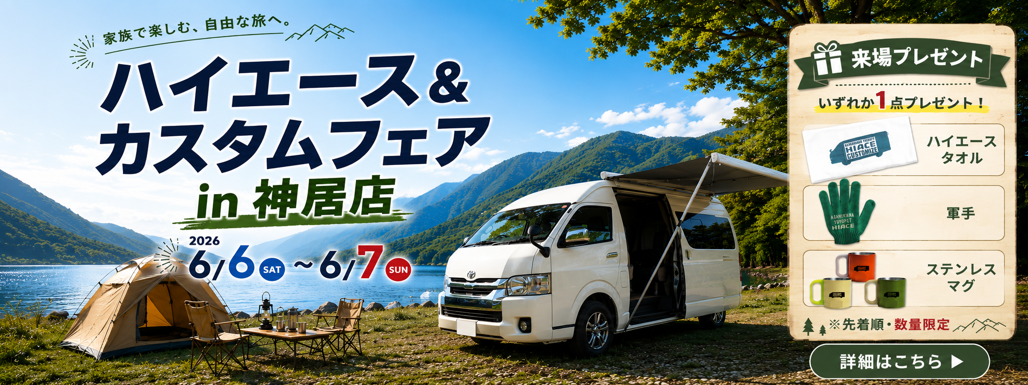 旭川　トヨタ