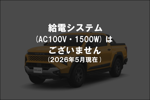 旭川　トヨタ