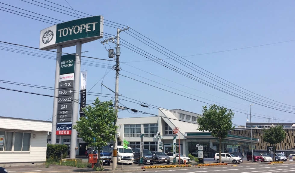 旭川 トヨタ 旭川トヨペットアクセル大雪店外観